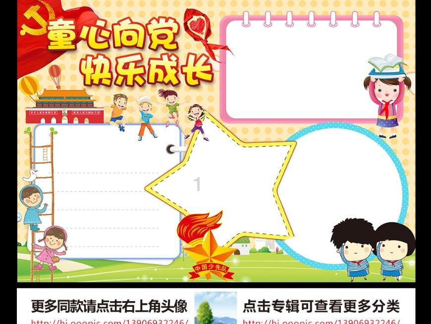 蓝色小球入袋选关版